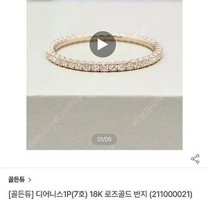 골든듀 디어니스 다이아가드링 최저가 6호나 7호