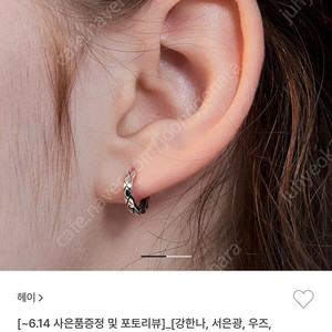 Hei 헤이 실버 링귀걸이 (새상태)