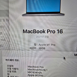 맥북프로16 M1프로 16램 512저장용량