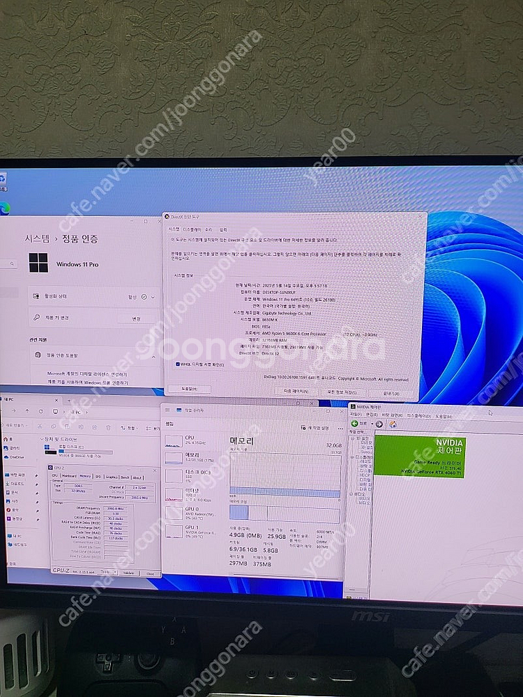 (개인)라이젠 9600X , RTX 4060Ti , 램...--9
