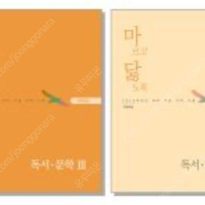 마닳 3권 문제편 해설편