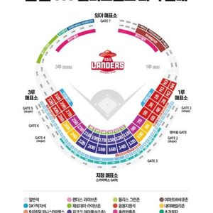 6/20(금) 문학 기아 타이거즈 vs ssg 3루 기아 몰리스그린존 (2/4/6연석) 양도합니다