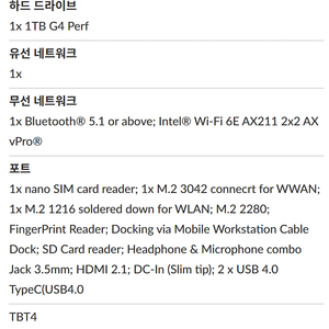 레노버 씽크패드 P1 GEN5 모델 판매합니다