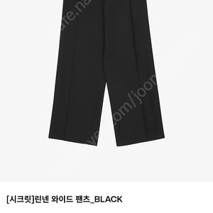 [새제품] 시티브리즈 린넨 와이드 팬츠_black(S) 팝니다.