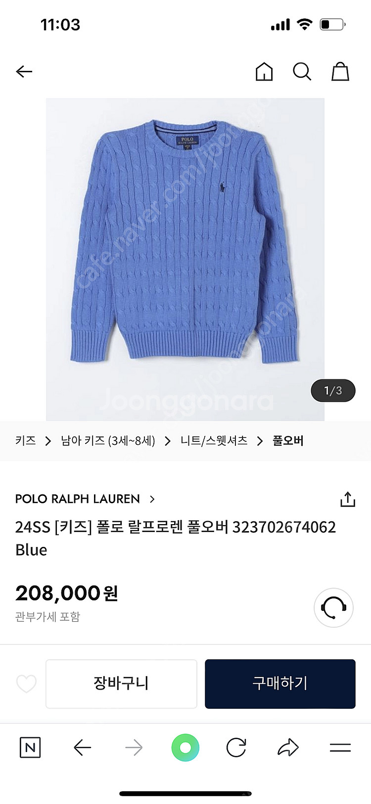 폴로 랄프로렌 보이즈 케이블 니트 새상품--0