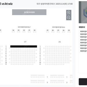 <경기보고입금!!본문필독!!> 6/14(토) 삼성 VS KT 좋은 자리 1열 2~6연석 양도(사진참조)