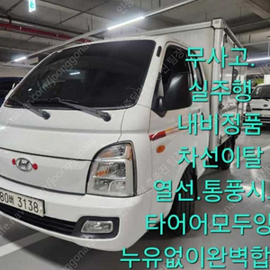 중고 포터2 현대 포터 중고 포터 슈퍼캡 중고 흰색 2021년식 60,000km 슈퍼캡/초장축/(CRDi) 스마트 양심중고차