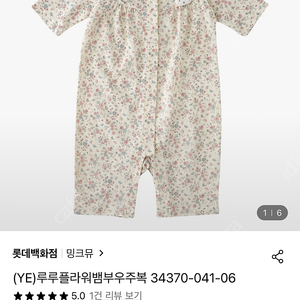 택포 새상품) 밍크뮤 아기 꽃무늬 반팔우주복 2개 쌍둥이 가능