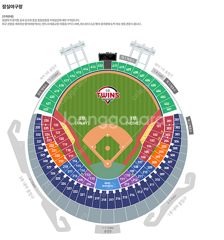 [ LG트윈스 vs 두산베어스 ] 1루 레드석 연석--0