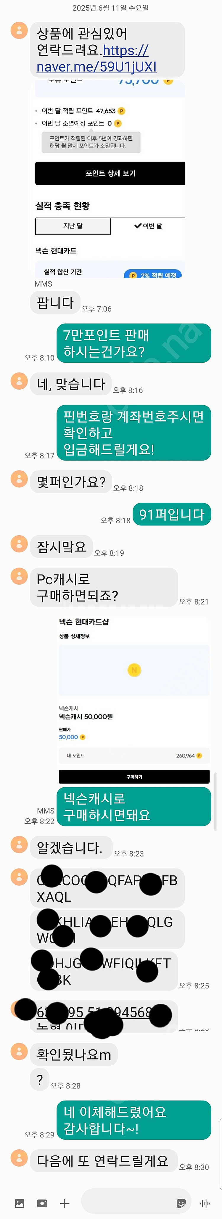 넥슨현대카드포인트 91% 구매합니다--1