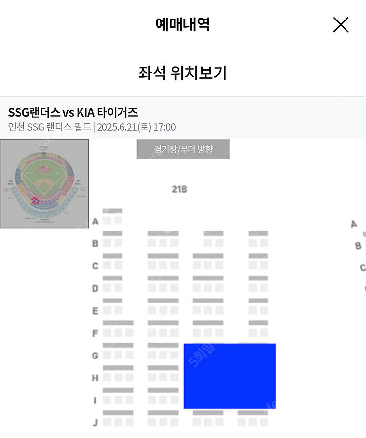 ssg vs 기아 6월 21일 토요일 피코크테이블석 3...--0