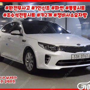 [기아]K5 2세대 SX 2.0 LPI 노블레스 (5인승) ★상태 좋은 중고차★할부★리스★전액할부★카드★탁송★24시간 상담 가능합니다★