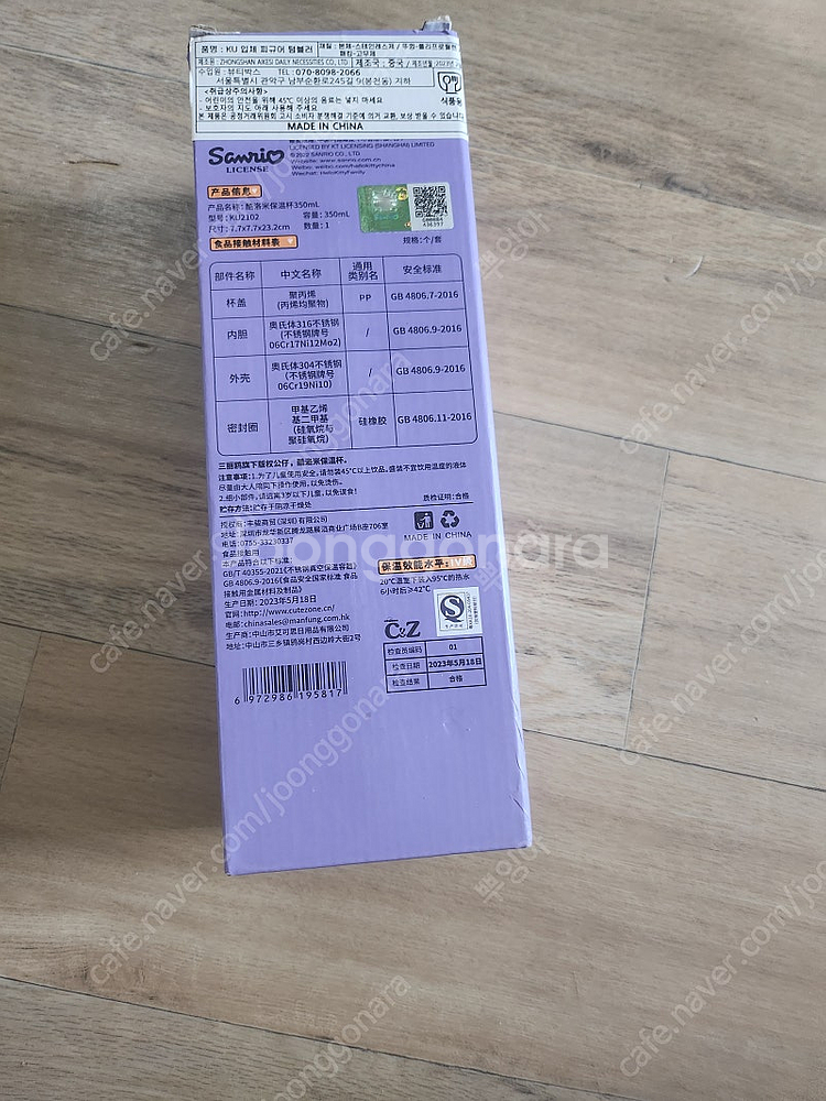 쿠로미 텀블러--0