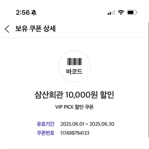 삼산회관 티데이 만원 할인권 판매