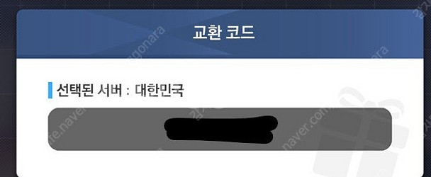 스텔라 블레이드 예약구매 니케 스킨 코드 (대한민국 서...--0