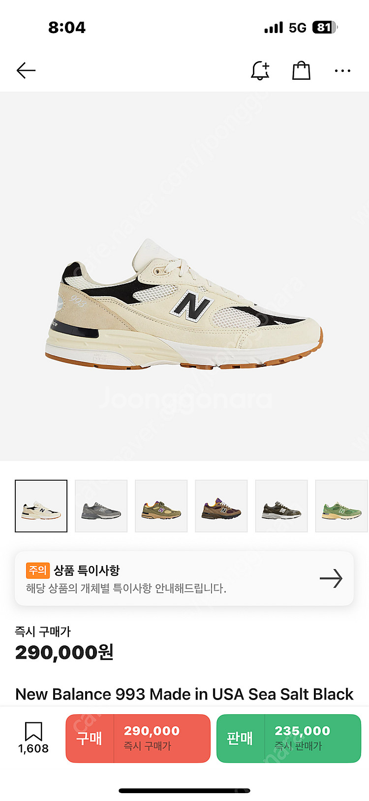 뉴발란스 993 Made in USA 씨솔트 블랙 새상...--0