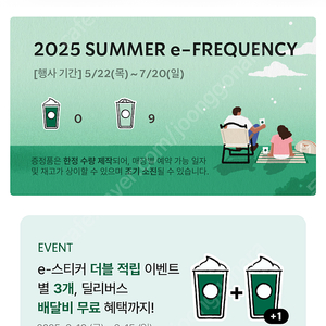 스타벅스 프리퀀시 일반 9개 일괄(낱개 구매시 1600)