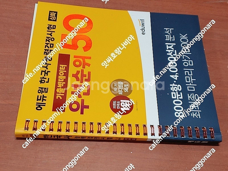 (미개봉) 2021_2022년 에듀윌 한국사능력검정시험...--0