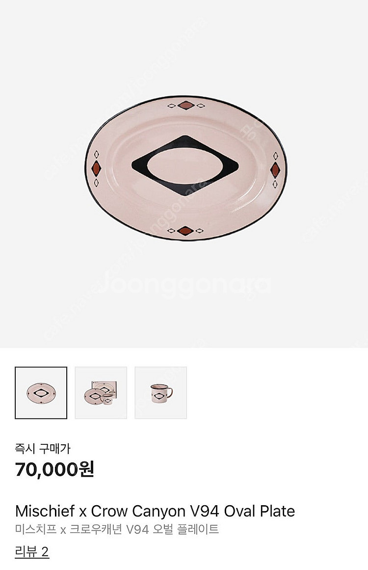 미스치프&크로우캐년 콜라보 오발플레이트--0