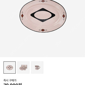 미스치프&크로우캐년 콜라보 오발플레이트