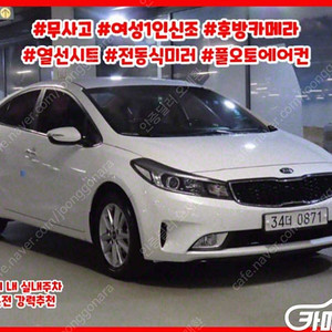 [기아]더뉴 K3 1.6 GDI 트렌디 기본형 (5인승) ★상태 좋은 중고차★할부★리스★전액할부★카드★탁송★24시간 상담 가능합니다★