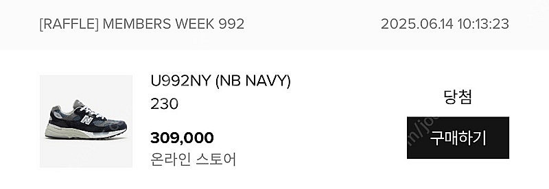 뉴발란스 992 네이비 230--0