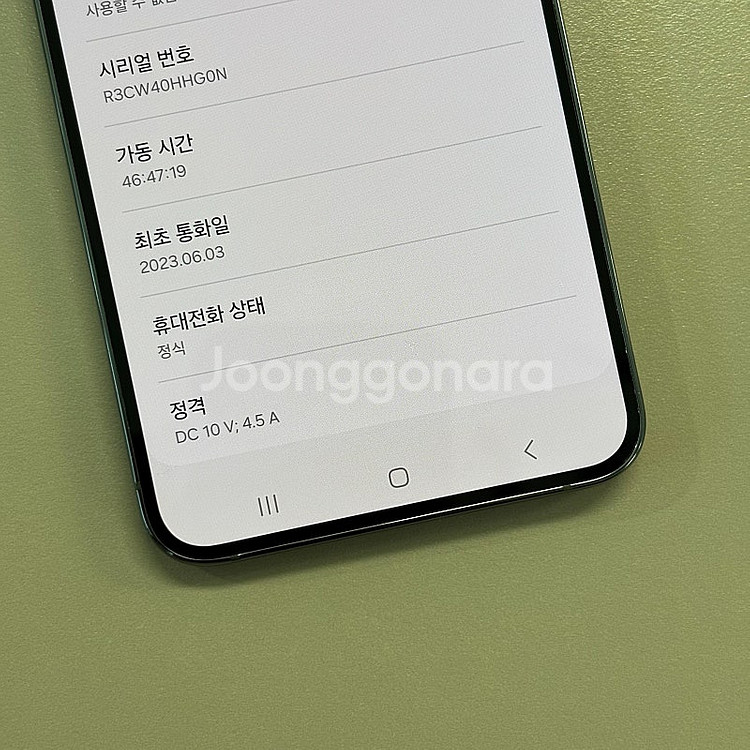 갤럭시S23플러스 그린색상 256용량 미파손 무잔상 2...--3