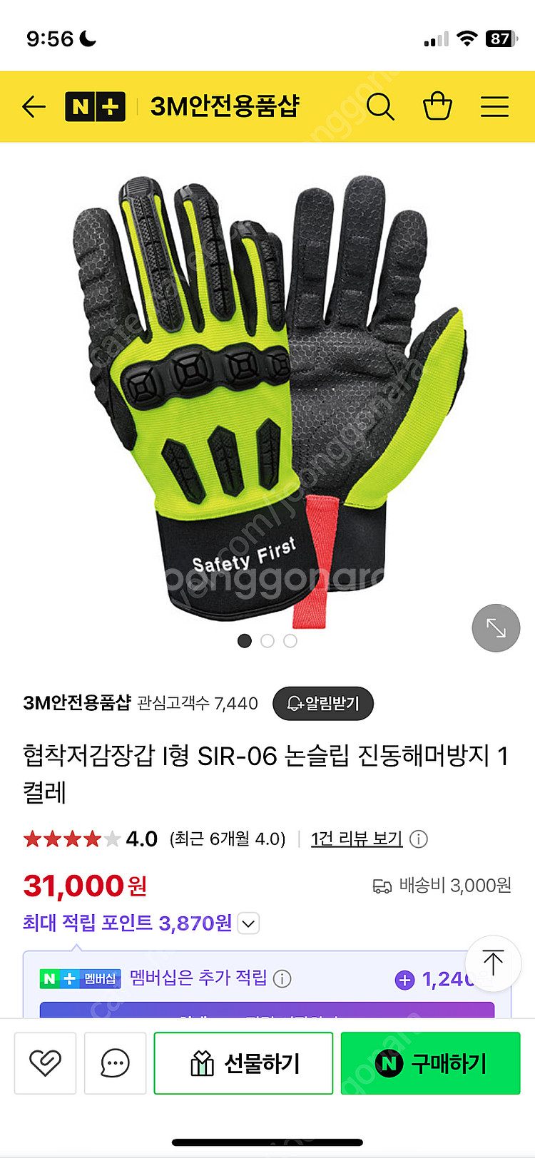 작업용장갑 안전장갑 유착방지--0