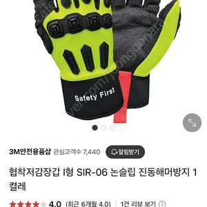 작업용장갑 안전장갑 유착방지
