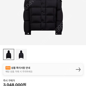 몽클레어 베제르 패딩 블랙 24FW 3사이즈 급처
