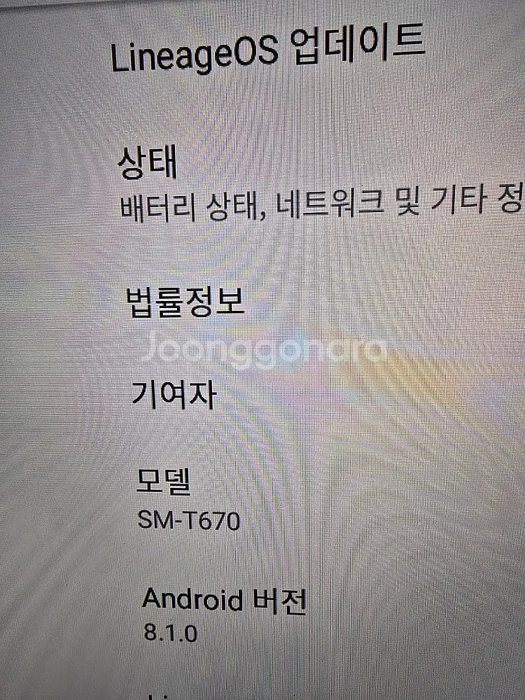 갤럭시 뷰 삼성 SM-T677 nk--6