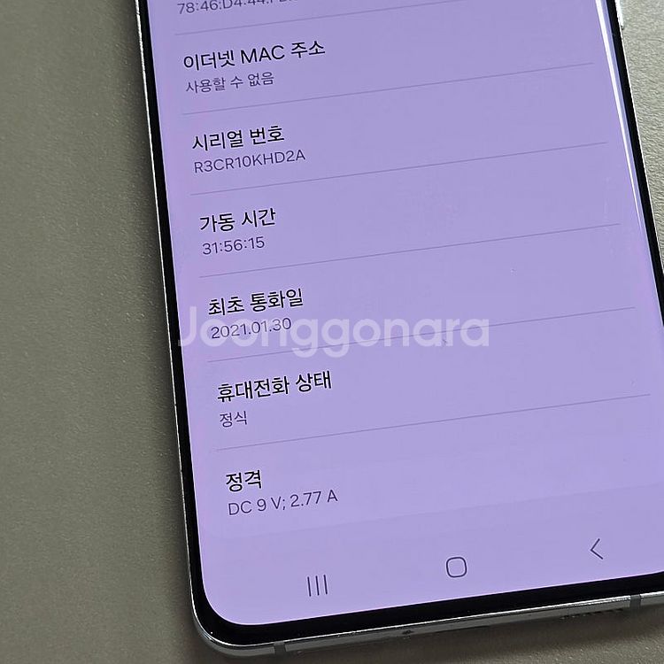 (자급제)갤럭시 S21울트라 실버 256기가 무잔상 미...--3