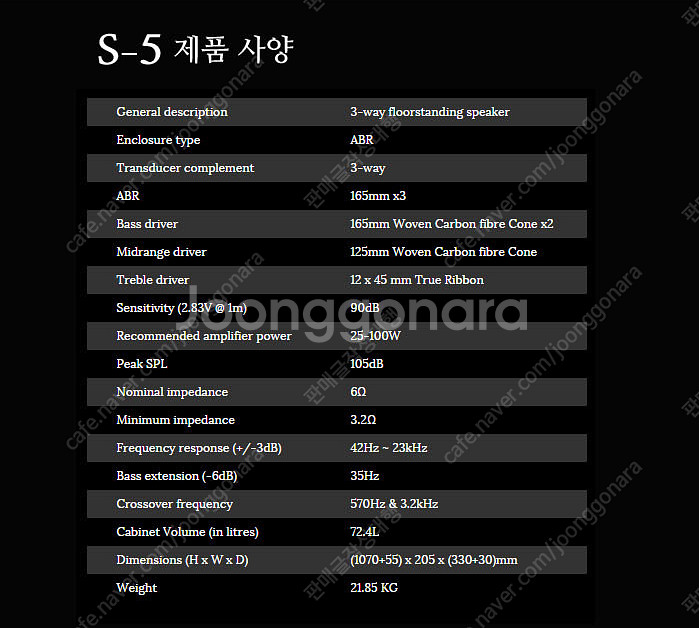[판매] QUAD S-5 S5 쿼드 톨보이 스피커--5
