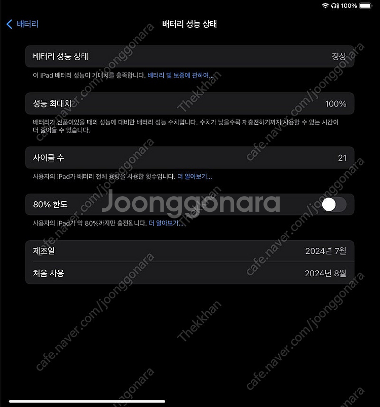 아이패드 에어 11 M2 128gb wifi--3