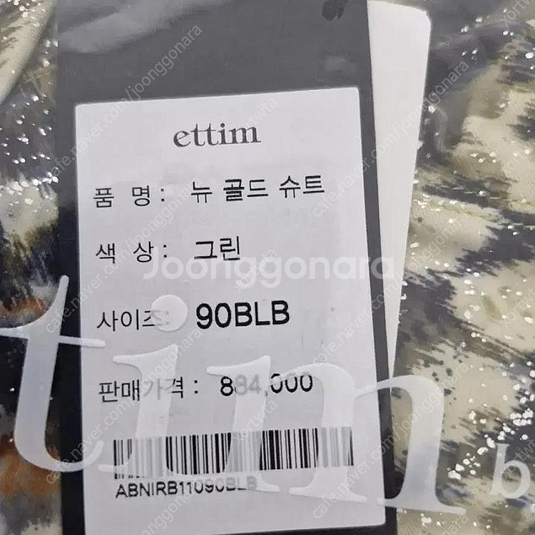 에띠임 보정속옷--1