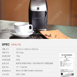 바라짜 버추소 커피 그라인더