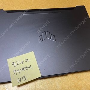 [급처100만]아수스TUF A15 FA507U 게이밍 RTX4060 노트북 판매합니다
