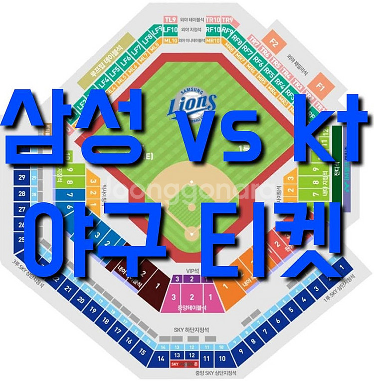토요일 6월 14일 kt 위즈 삼성 라이온스 야구 티켓...--0