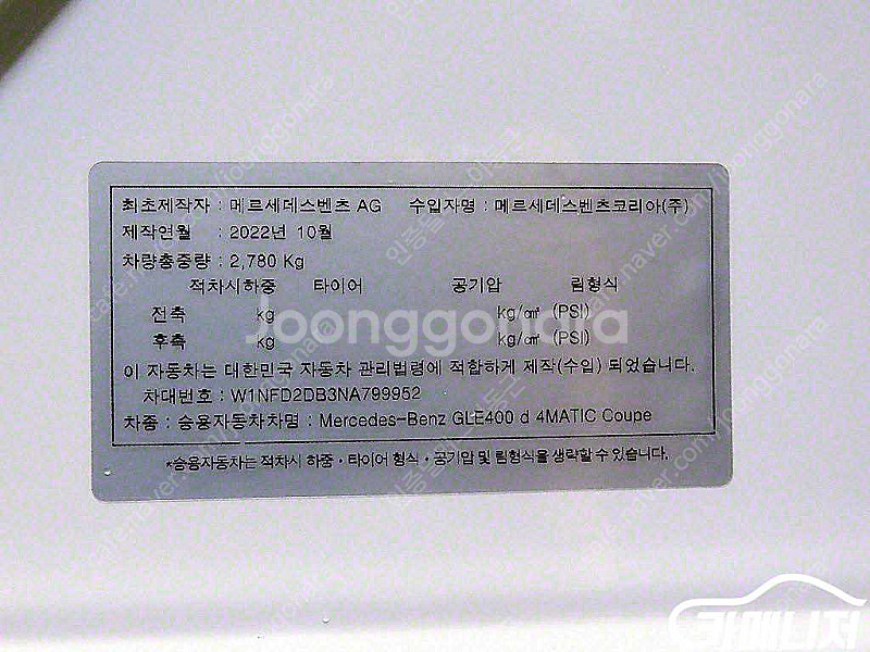 [벤츠]GLE 클래스 W167 GLE 400d 4MAT...--5