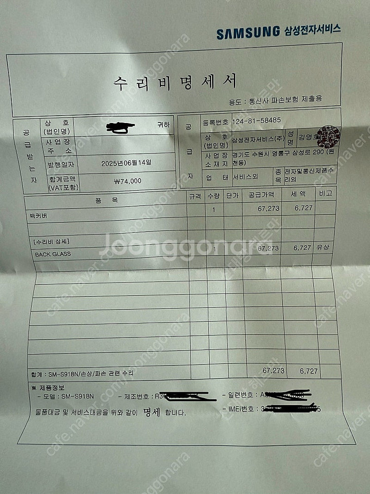 갤럭시s23울트라--5