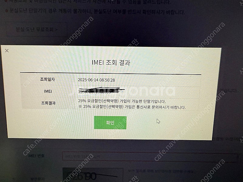 갤럭시s23울트라--6