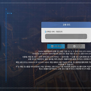 스텔라블레이드 니케 홍련 코드 팝니다