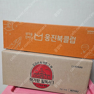 정재승의 인간탐구 보고서 총 10권 새책입니다.