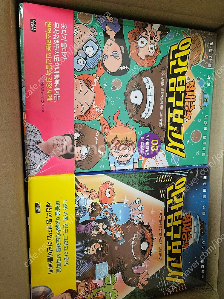 정재승의 인간탐구 보고서 총 10권 새책입니다.--1