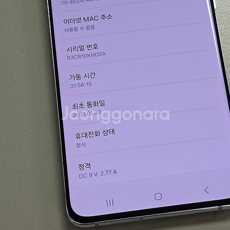 (자급제)갤럭시 S21울트라 실버 256기가 무잔상 미...--3