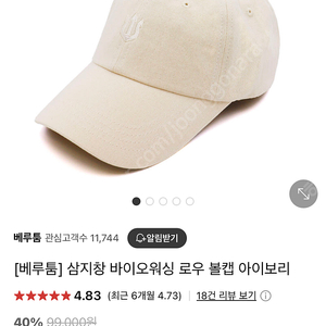 베투룸 삼지창 볼캡 아이보리