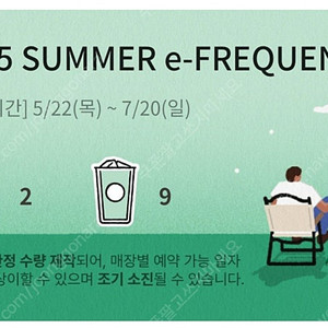 스타벅스 프리퀀시 일괄 팝니다