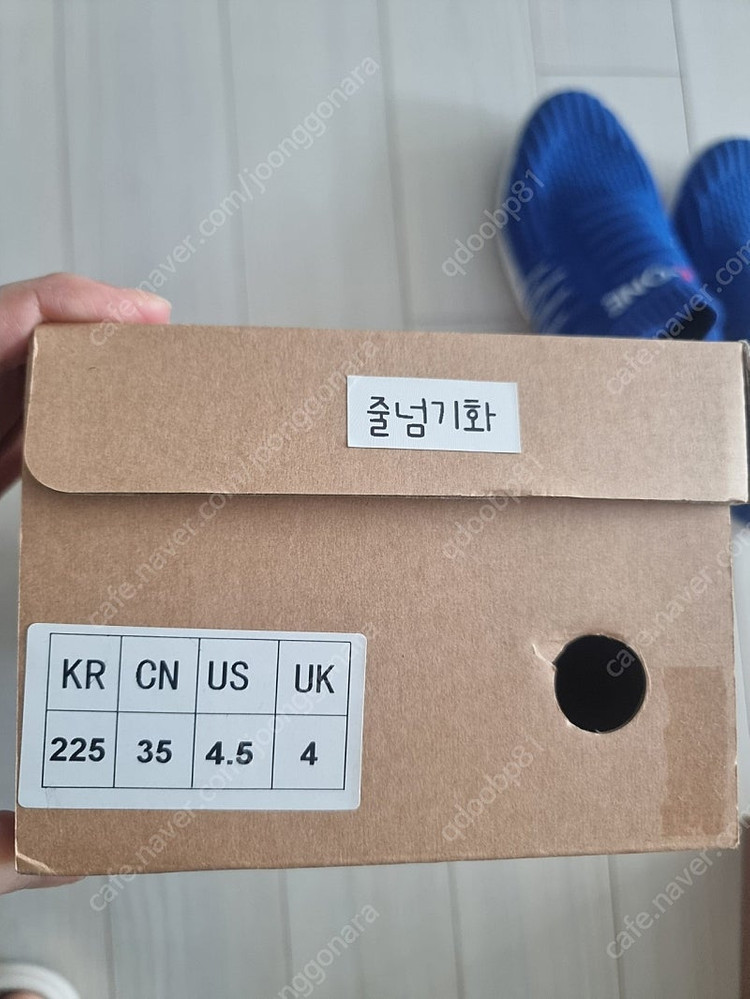 줄넘기화 줄넘기 신발--2