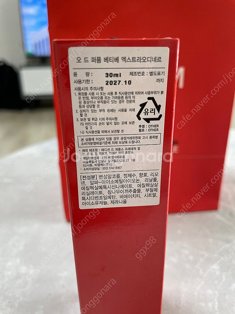 프레데릭말 베티버 30ml 엑스트라오디네르--4