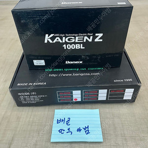 카이젠 100BL(좌핸)과 방짜AN9000B를 판매합니다